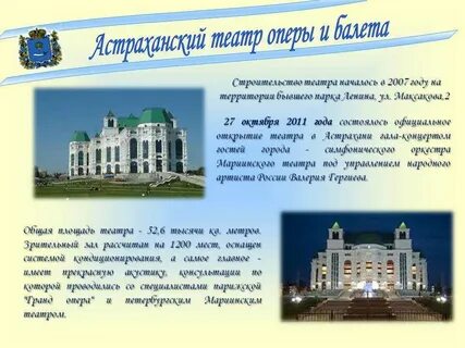 Образование города астрахани