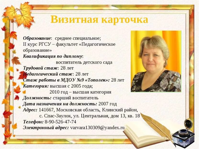 Структура портфолио педагога. Образцы портфолио воспитателя детского. Папка воспитателя на категорию. Папка воспитателя на категорию. Аттестации воспитателя документ.