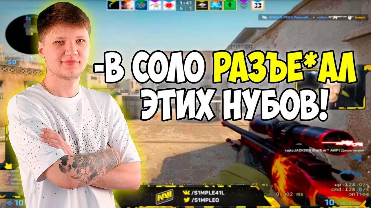 Закрой cs go