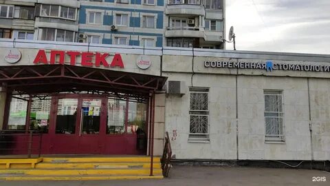 Аптека 90 москва