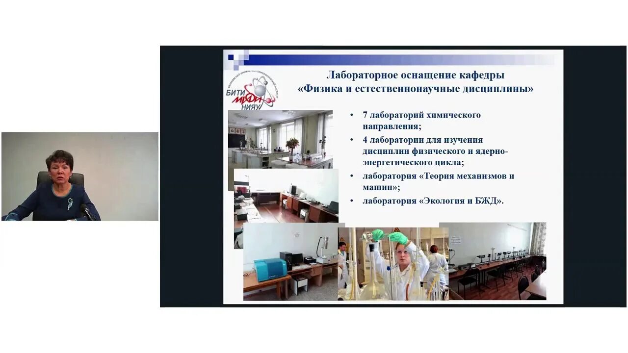 Вы заведующий кафедрой естественных наук. Бити нияу мифи преподаватели кафедры. заведующий кафедрой 71 нияу мифи.