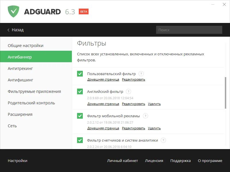Store rg adguard. Adguard яндекс. пользовательский фильтр в adguard\. adguard расширение. счетчик заблокированной adguard.