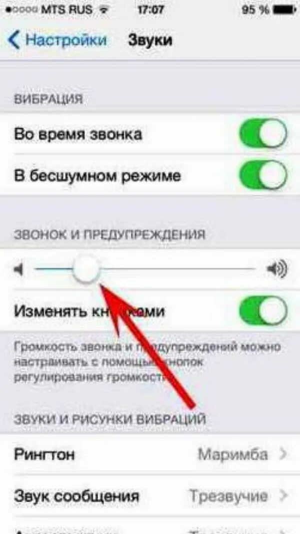 Как отключить тряску камеры. Как отключить звук камеры на айфоне. Как убрать звук на айфоне. Звук камеры на айфоне. Как убрать звук камеры на айфоне.