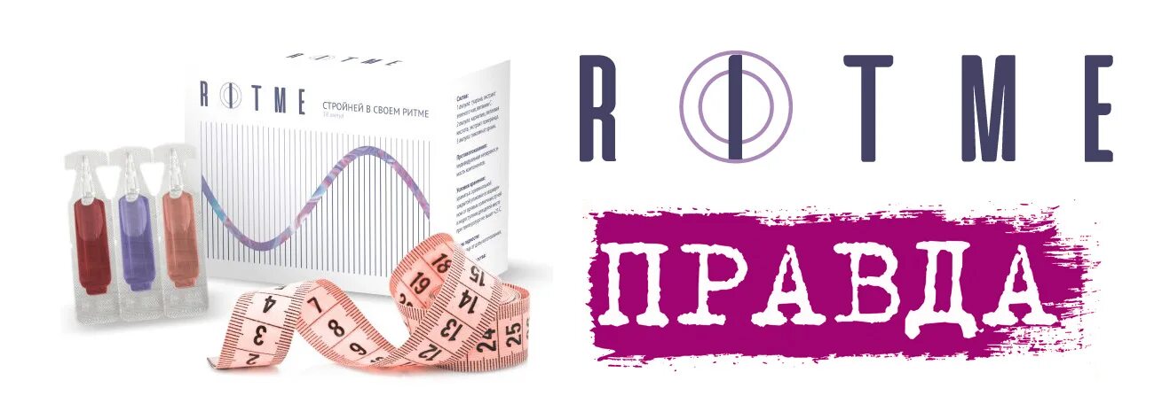 Блюмак. Ритм таблетки. Ритм таблетки. Ритм и похудение. Ритм кардио с магнием.