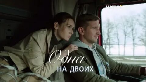Спас двое и одна
