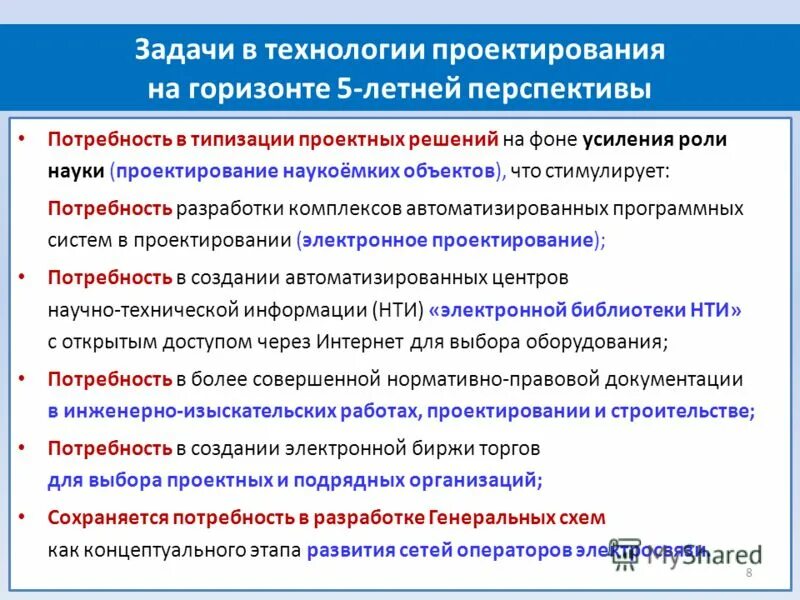 проект решения рабочей группы