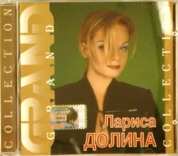 Как кинули ларису долину. Как кинули ларису долину