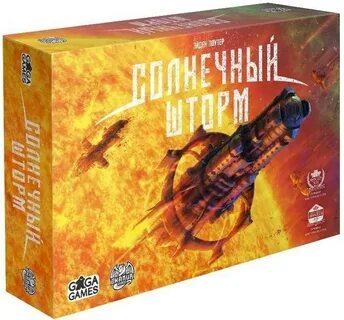 Настольная игра солнце