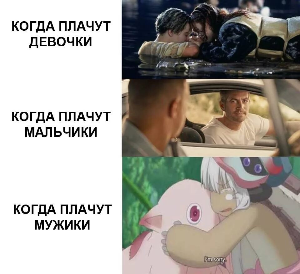 Мужчины не плачут 2