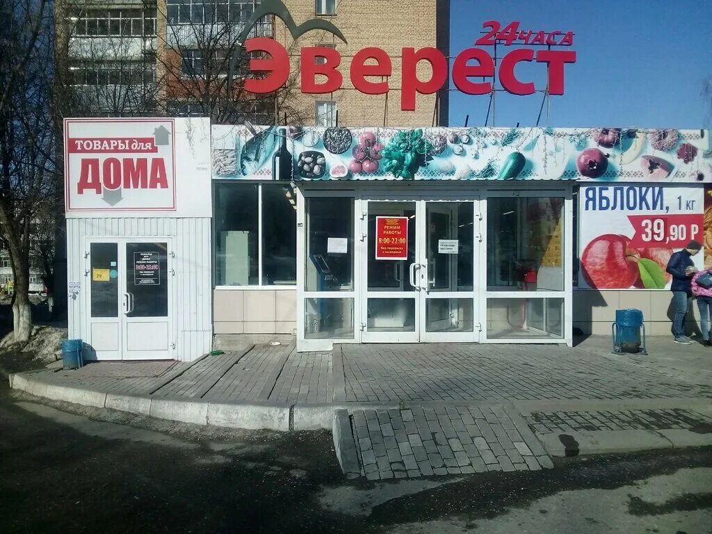 эверест саранск адреса