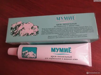 Крем мумие