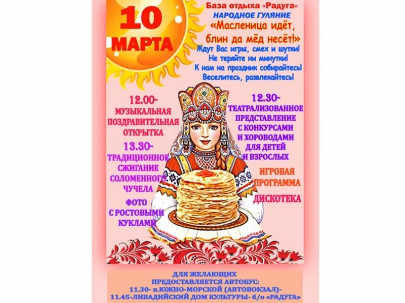 Открытки с масленицей. Масленица идет блины несет. Масленица идет блины несет. Масленица идет блины несет. Масленица идет блины несет.