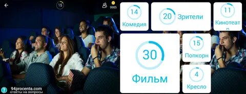 Ответы на игру проценты