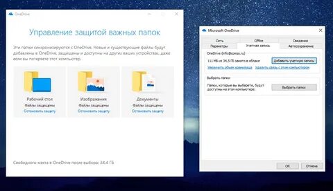 Как отключить one drive на windows 10