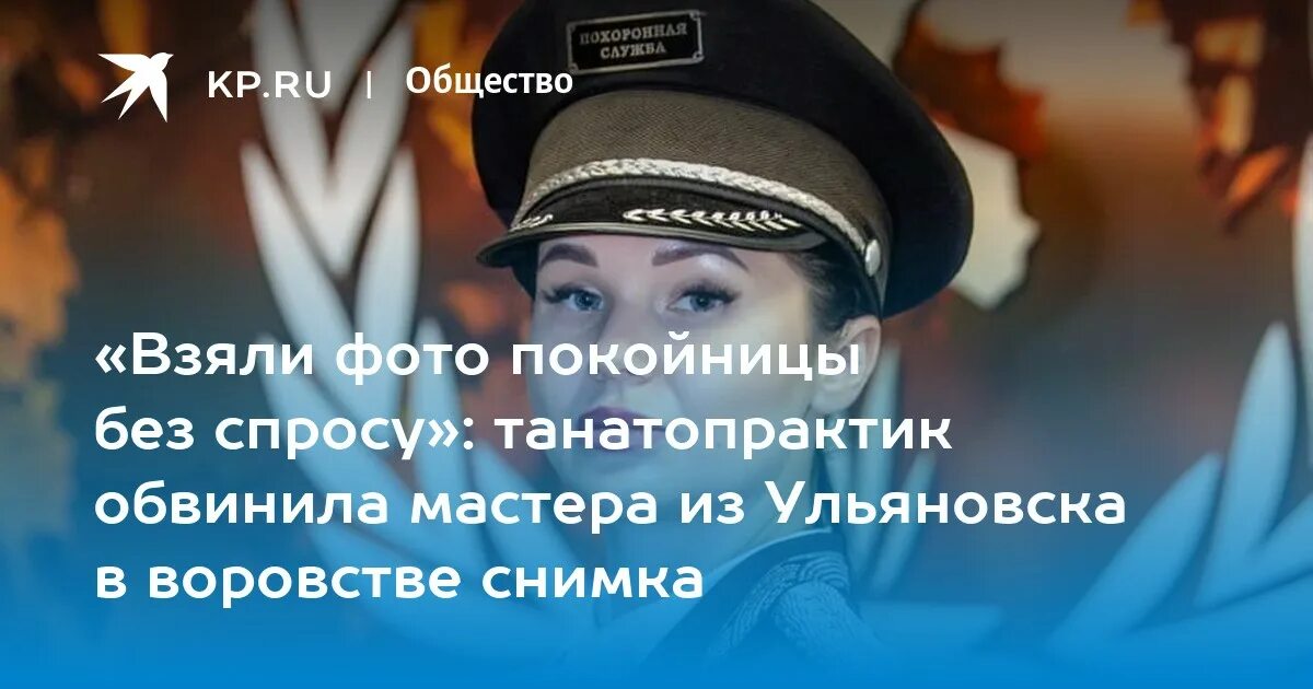 Я просила маму брать меня в морг": личная история танатопрактика Flacon