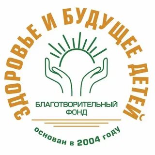 Благотворительные фонды обращения