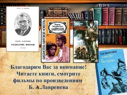 Разведчик вихров