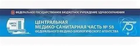 Фмба 71 озерск запись к врачу