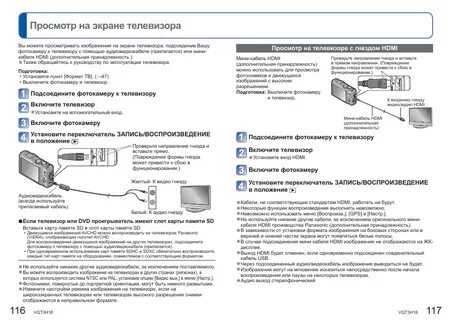 Как подключить телефон panasonic