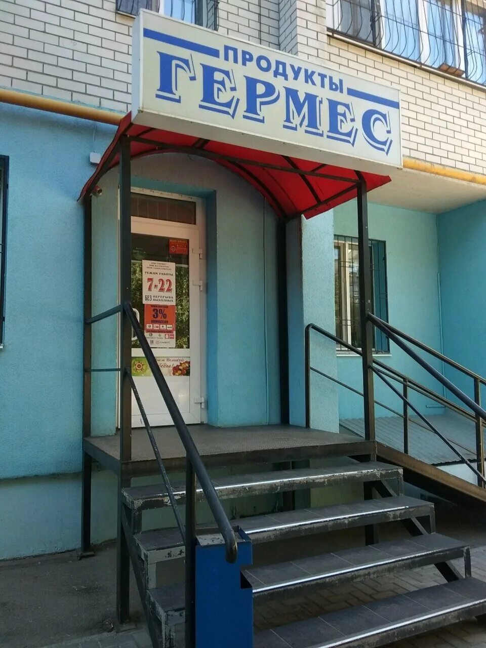 полтавская энгельс карты. инструментальный тупик, 7, энгельс. полтавская 15б энгельс. гермес энгельс. полтавская 11 энгельс.