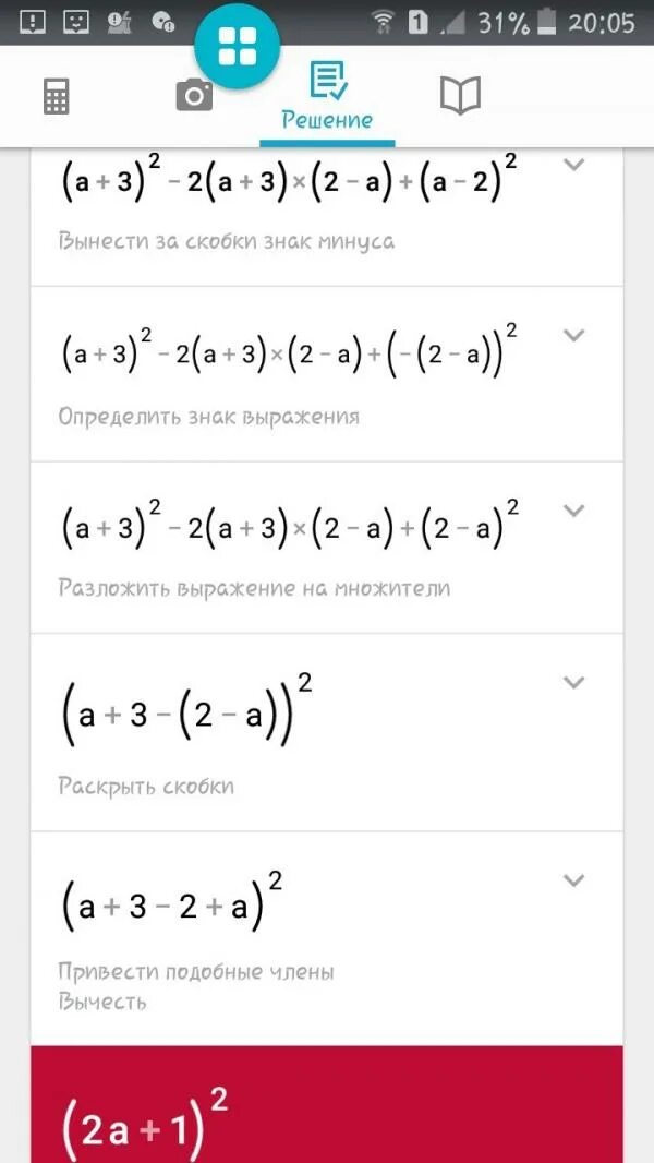 Найдите значение выражения 16a14a8 при a 3. Выражение (а+2/а-2-а/а+2)*а-2/3а+2. 2+2*2. 2+1-3+3-2+3+2 5. (2a+3)(2a-3).