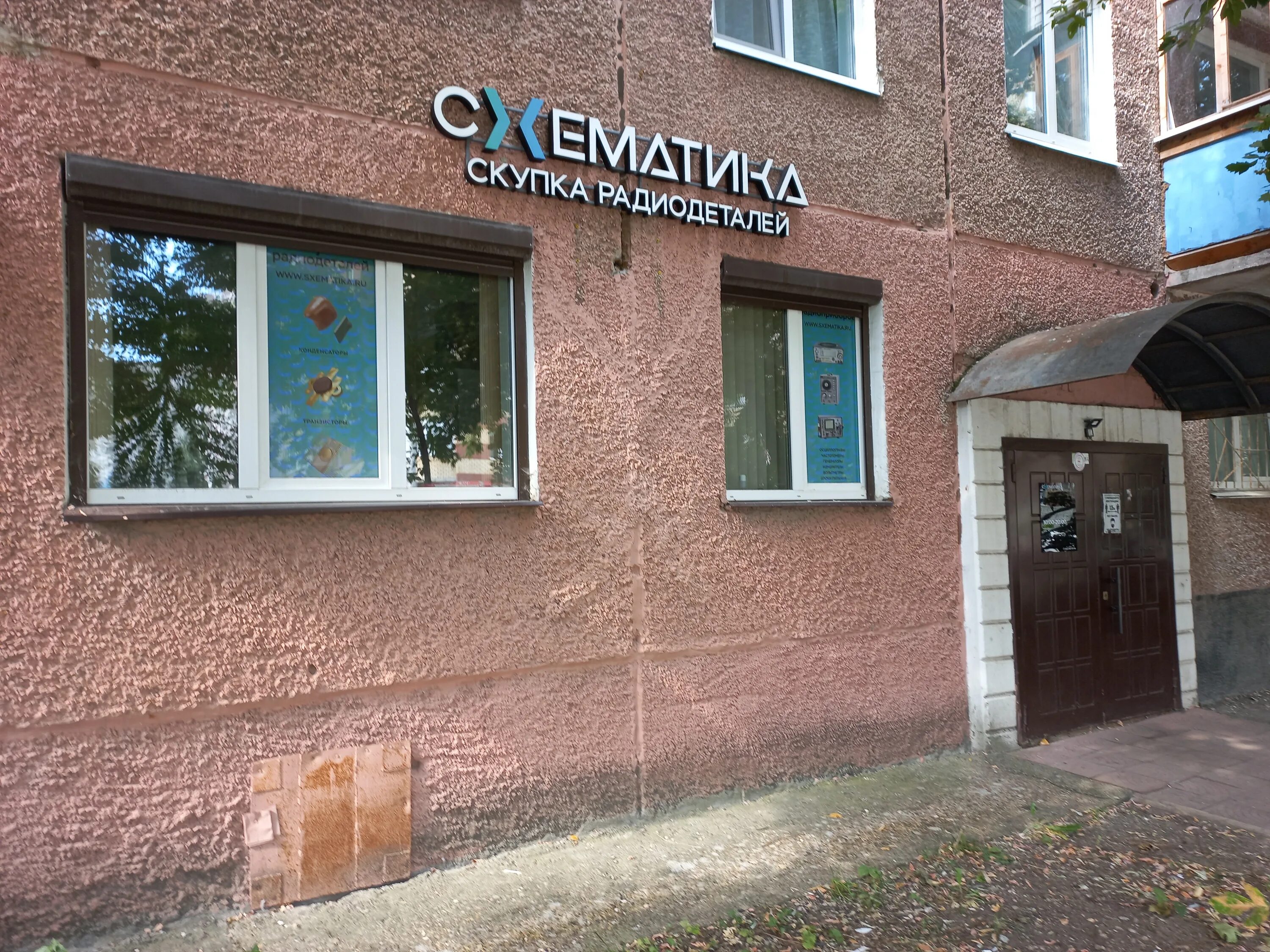 ооо компонент нижний новгород. радиодетали магазин витрина. компоненты пермь. компоненты пермь. компоненты пермь.