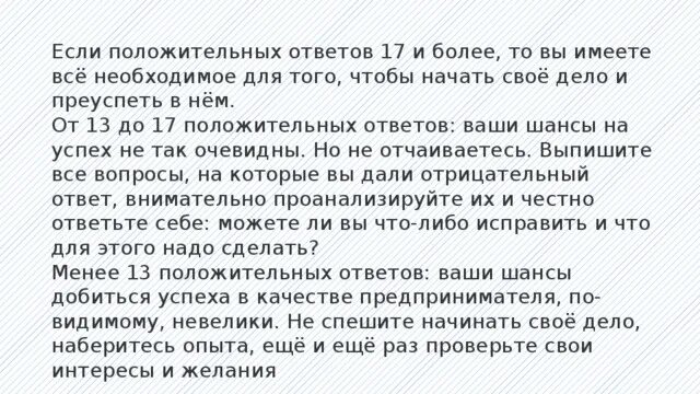 День положительных ответов картинки. День положительного ответа