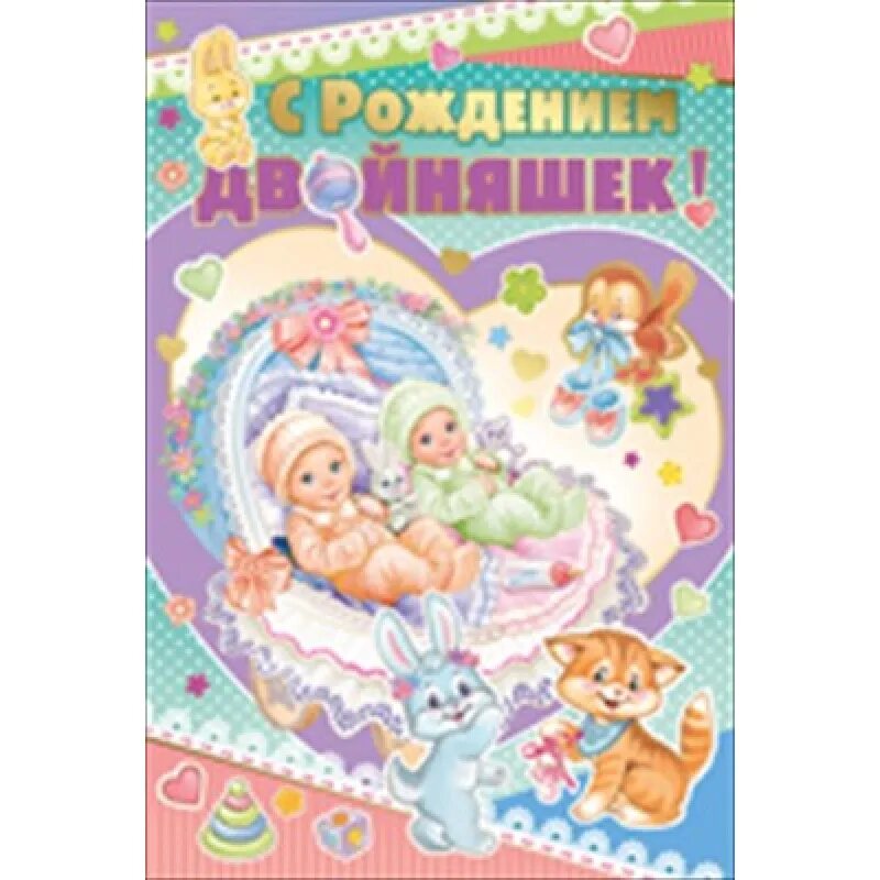 поздравление с рождением двойни мальчика и девочки. с рождением внуков двойняшек бабушке. с рождением внуков близнецов. с рождением двойни. поздравления с рождением внучек двойняшек бабушку.
