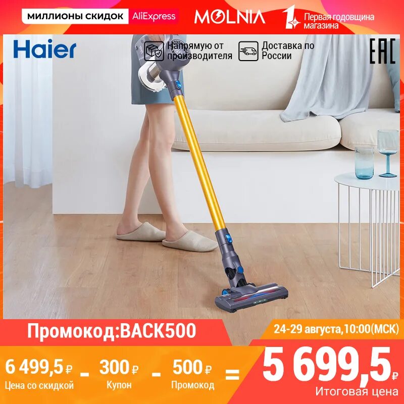 Пылесос Хайер HVC-213. Пылесос Хайер беспроводной. Вертикальный пылесос Haier. Пылесос ручной (handstick) Haier Haier hvc250.