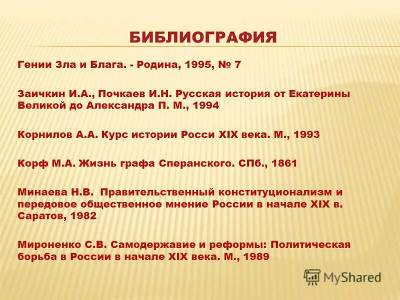 николай алексеевич заболоцкий. основные вехи биографии. основные вехи биографии цезаря таблица 5. в с преображенский географ. таблица основные вехи биографии цезаря.