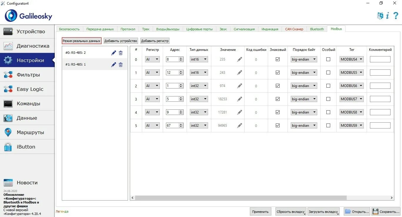 подключение дут galileosky. 0 схема. конфигуратор галилео. Galileosky архив. Galileosky 7.