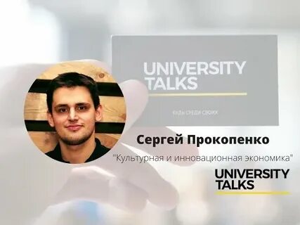 University talks