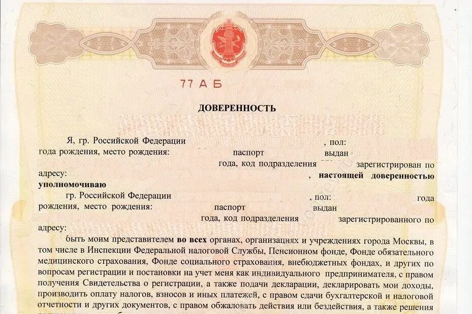 Дата и место выдачи доверенности прописью. Место выдачи доверенности. Дата выдачи доверенности. Доверенность бланка. Дата и место выдачи доверенности прописью.