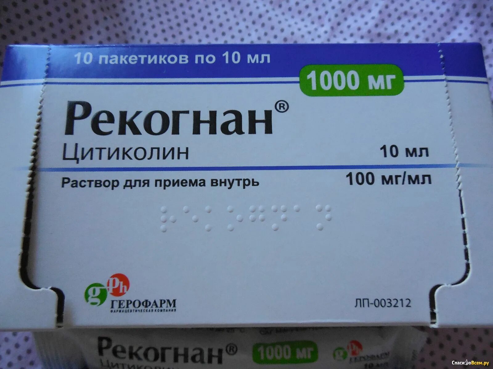 Рекогнан отзывы врачей. Цитиколин Цераксон Рекогнан 1000 мг. Саше. Рекогнан 1000 саше. Цитиколин 1000 Рекогнан. Цитиколин саше Рекогнан 1000.