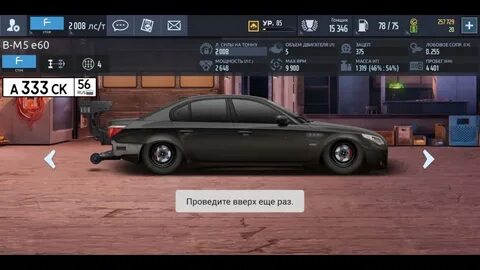 Свап драг рейсинг