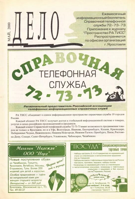 Метод бюллетень. Справочный бюллетень. рекламный бюллетень. справка бюллетень. обложка для бюллетеня.