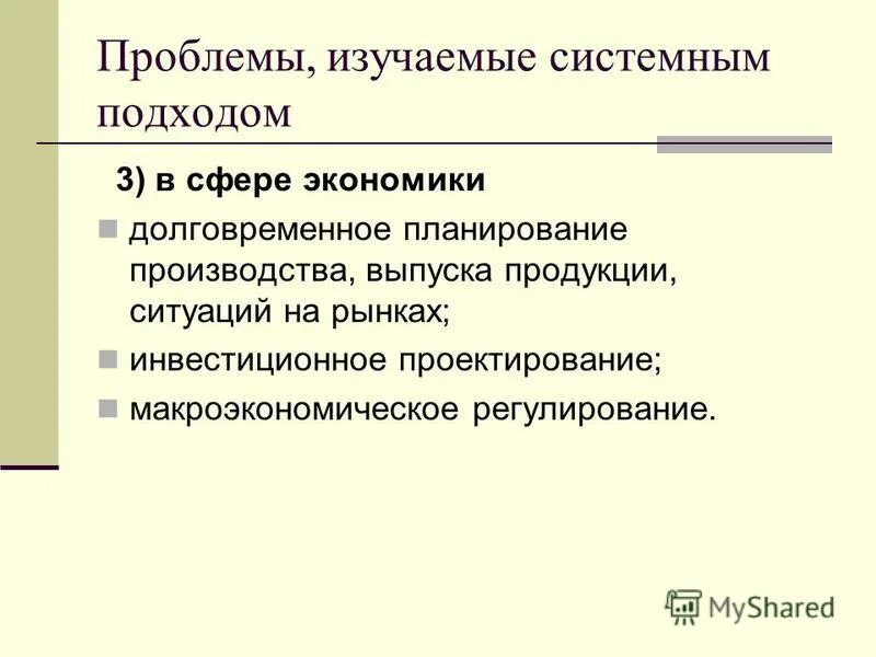 главные проблемы экономической науки. что изучает экономическая наука. предмет и объект региональной экономики. характеристика проблем которые исследует экономика. что изучает экономика как наука.