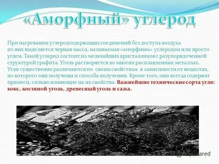 Находятся в свободном состоянии