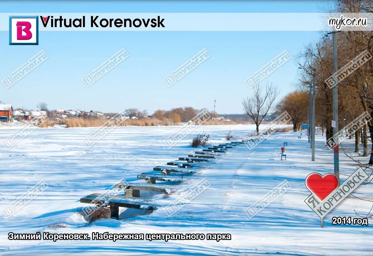 Вода кореновск. Кореновск зимой. Кореновск зима 2014. Кореновск набережная. Дождь в Кореновске.