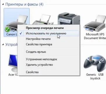 Принтер пишет не подключен хотя он подключен