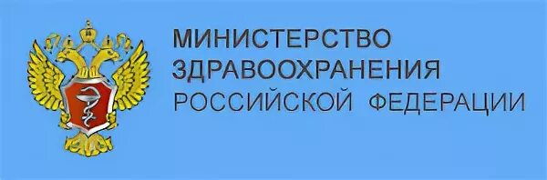 Волгоград Министерство здравоохранения тел. Корзина Департамент здравоохранения. Брендбук Минздрава России. Министерство здравоохранения где находится в Перми. Сайт вомиац волгоградской