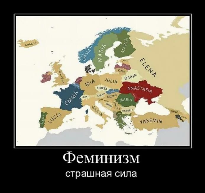 Ненавидят феминизм. Феминизм демотиваторы. Демотиваторы про феминисток. Карта демотиватор.