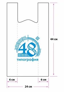 Целлофановый пакет размеры