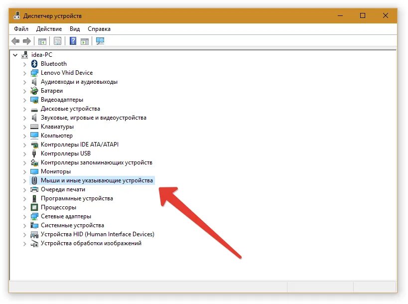 Ноутбук не видим мышь. Комп не видит мышку. Если компьютер не видит мышку. Что делать если компьютер не видит мышку. Почему компьютер не видит мышь.