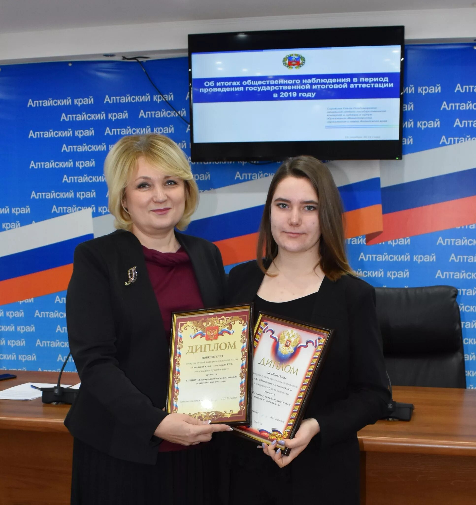 Сайт минобрнауки алтайского. Министерство образования Барнаул. Говорухина Министерство образования и науки Алтайского края. Гороно Алтайский край. Министерство образования Алтайского края Исакова.