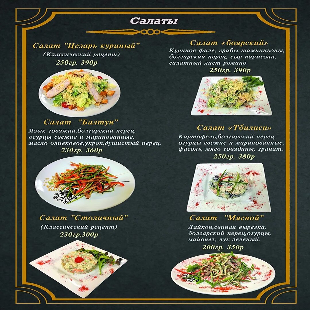 меню казамия пермь. спб ресторан сулико восстания меню. дом третьяковых пермь ресторан меню. каса миа ресторан меню. кредо гриль пермь ресторан.