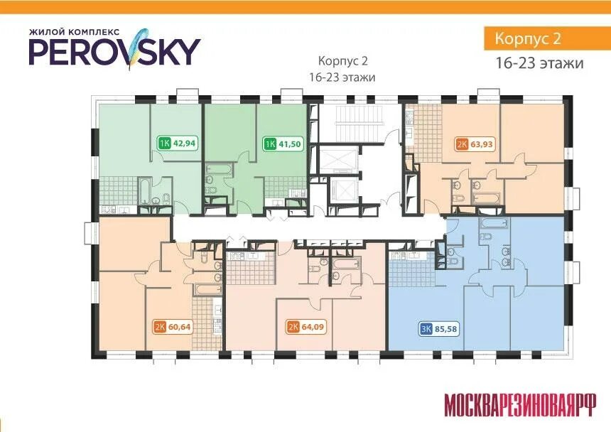 Квартира жк перовский. ЖК Перовский планировки 2 корпус. Перовское 2 пик. ЖК Перово 2 пик. ЖК Терлецкий парк планировка квартир.