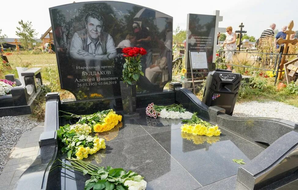 Могила Валентина Юдашкина, Могила Бориса Моисеева на Троекуровском кладбище. - Y