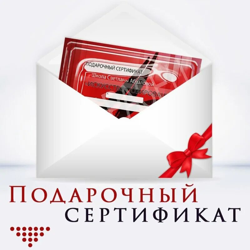 Подарочный сертификат подписка. Подарочный сертификат надпись. красивый подарочный сертификат. подарочный сертификат надпись красиво. подарочный сертификат автошкола.
