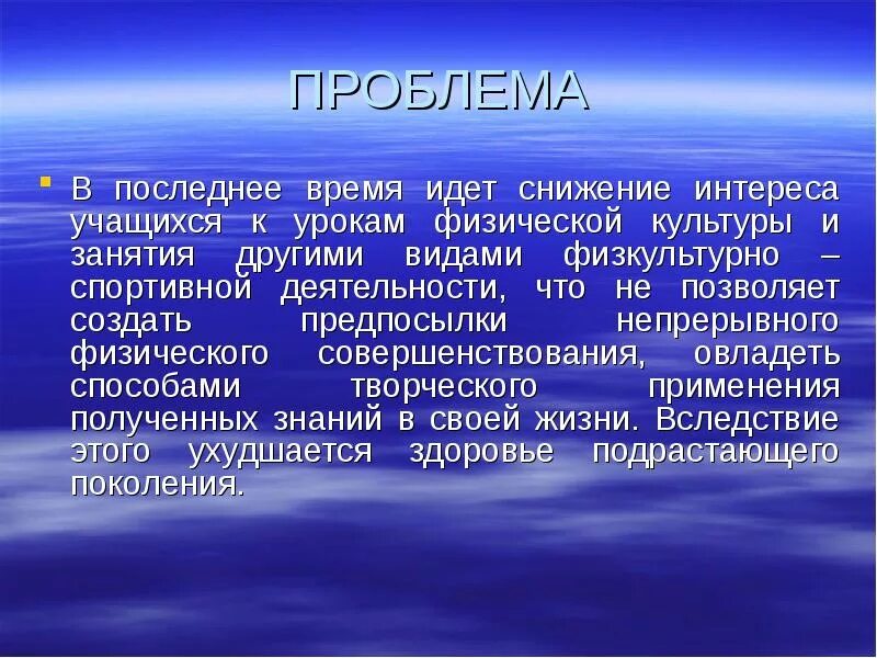 Проблема последнего курса